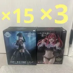 喜多川海夢　T-MOST AMP + 18点まとめ売り