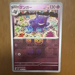 ゲンガー R SV2a ポケモンカード151 094/165