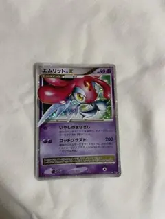 【PSA10】エムリット Lv.X 1st ☆ 拡張パック 秘境の叫び DP5 エムリットLV.X(-)(☆)(DP-DP05-063)｜ポケカ通販サイト