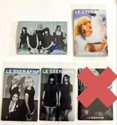 LE SSERAFIM ウエハース ルセラ ルセラフィム 4枚セット