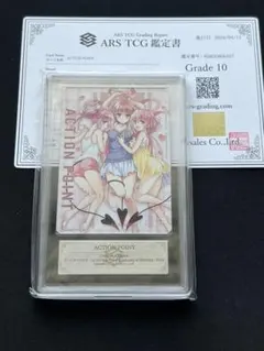 ARS10】 toLoveる アクションポイント 金色の闇 結城蜜柑 モモ - メルカリ