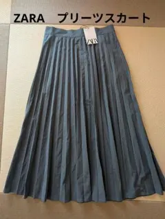 ZARA グレー プリーツロングスカート