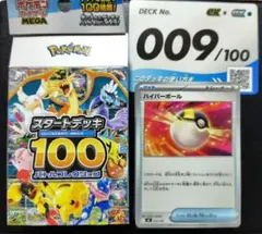 ポケモンカード　スタートデッキ100　009　メガタブンネ　ミロカロスのサムネイル