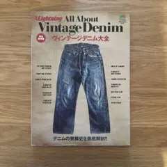2026年最新】ヴィンテージデニムの教科書の人気アイテム - メルカリ