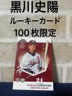 2025年最新】2020黒川史陽の人気アイテム - メルカリ