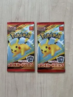 【新品未開封】ポケモンカード マクドナルド限定　プロモカード2パックセット