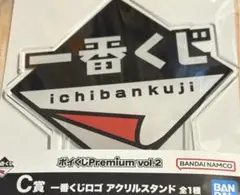 【新品未開封】ポイくじPremium （C賞-一番くじロゴ アクリルスタンド)