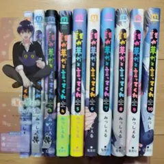誰か夢だと言ってくれ 全巻セット 特典付き 誰か夢だと言ってくれ【全巻セット】 - メルカリ