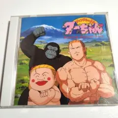 B∀G バグ CD mama I Love You ジャングルの王者ターちゃん - メルカリ