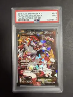 2026年最新】グラードンex psa9の人気アイテム - メルカリ