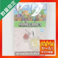 Minecraft マインクラフト ポーションミニフィギュア【黄】