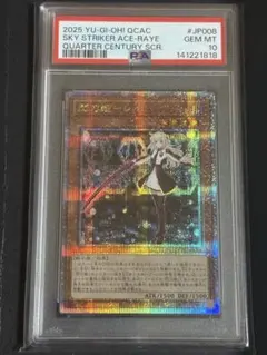 閃刀姫 レイ20th　ロゼ20th　PSA10 セット　メルカリではこの品のみ PSA10】遊戯王 閃刀姫レイ 20th シークレット 20CP-JP02 - メルカリ