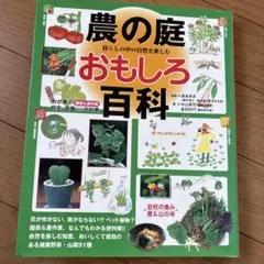 ミカンの栽培診断ノート ハウス栽培編 ミカンの栽培診断ノート ハウス栽培編 - メルカリ