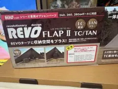 UNIFLAME REVOフラップII TC TANのサムネイル