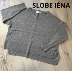 SLOBE IENA グレー Vネックニット