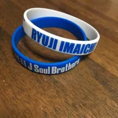 今市隆二ゴムブレス