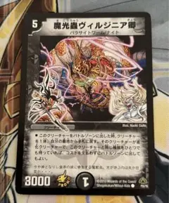 魔光蟲ヴィルジニア卿 プロモ 1枚 キズあり プレイ用 単行本 付録