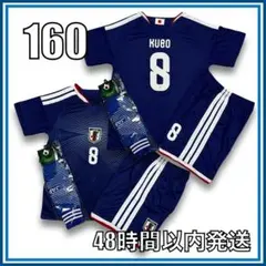 160サイズ 2026年 日本代表 久保建英 ユニフォーム レプリカのサムネイル