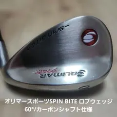 送料込み/オリマースポーツSPIN BITE ロブウェッジ/60°のサムネイル
