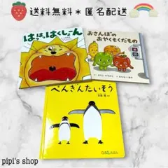 2026年最新】おやくそくえほんの人気アイテム - メルカリ