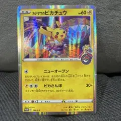 ピカチュウ ポケモンカードゲーム