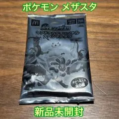 【新品未開封】ポケモン メザスタ スペシャルタグ ポケモンカード