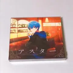 すとぷり ころん アスター