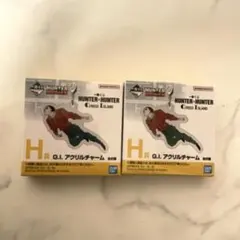 HUNTER×HUNTER G.I. 一番くじH賞 アクリルチャーム2個