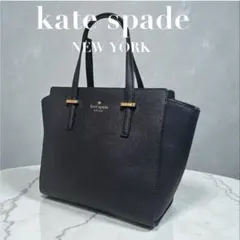 【美品】ケイトスペード 2wayバッグ　サフィアーノ調レザー　ブラック