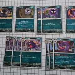 ポケモンカード　ゴース　ゴースト　ゲンガー