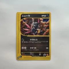 ニューラ 036/P マクドナルド ポケモンカードe プロモ ポケカ - メルカリ