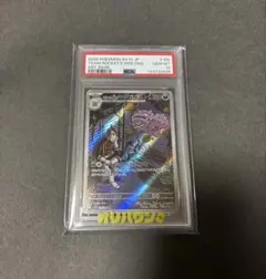 【PSA10】UR No.70 村上隆 クリーブランド限定 虹のしっぽを踏む UR No.70 村上隆 クリーブランド限定 虹のしっぽを踏む - メルカリ