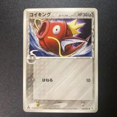 コイキング δ ○ ホロンの幻影 043/052 デルタ種 ポケモンカード