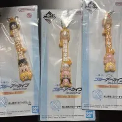 一番くじ ブルーアーカイブ Vol.3 K賞 ラバーチャーム 3種