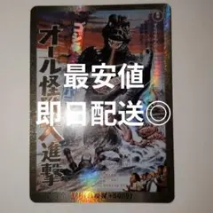 ゴジラカードゲーム 2弾 怒り PP オール怪獣大進撃 金枠