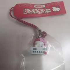 ご当地キティ ストラップ　ハローキティ 福岡限定 博多とよのか サンリオ