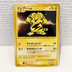世界155枚 PSA10 エレブー 旧裏 1999 26 105 世界155枚 PSA10 エレブー 旧裏 1999 26 105｜Yahoo!フリマ（旧PayPay