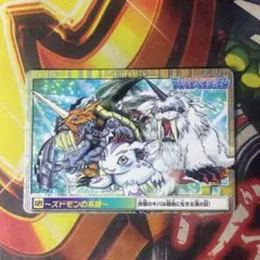 デジモン ペンデュラム カードダス - メルカリ