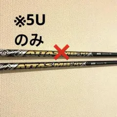 2025年最新】アッタス mb hy 85の人気アイテム - メルカリ