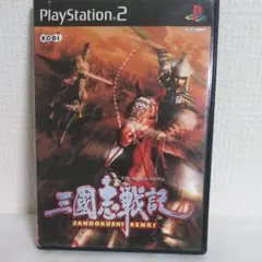 三國志戦記