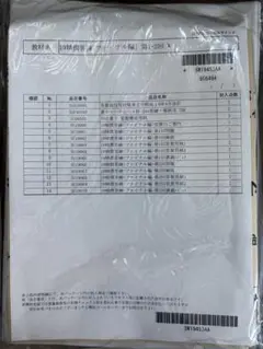 LEC 司法書士 答練 模試 未使用 まとめ売り