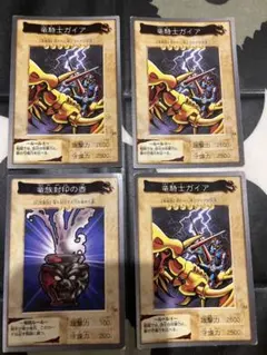 遊戯王 バンダイ版 竜騎士ガイア 竜族封印の壺 4枚セット