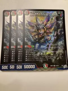 4枚　SR 祝え！冥帝王 ダイジュ・ディダノス　④