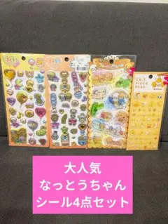 こ*ん様 【大人気】なっとうちゃん　4点セット　ぷくきら　ウォーター　タイル　シ
