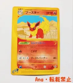 ポケモンカードe 裂けた大地 ブースター 1stエディション 1枚 良品】ポケモンカード eカード 裂けた大地 ブースター 1ed - メルカリ