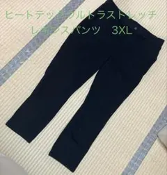 ヒートテックウルトラストレッチレギンスパンツ