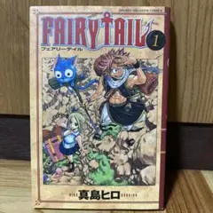 希少　【初版】FAIRY TAIL 第1巻 / フェアリーテール 即購入OK