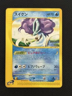 スイクン ポケモンカード 030/092
