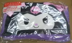 クロミくじラストスペシャル賞