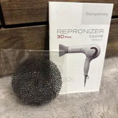 2026年最新】レプロナイザー3d plusの人気アイテム - メルカリ